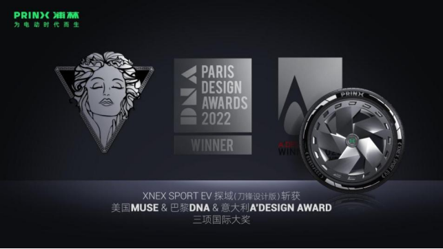 【新闻稿】安鑫娱乐ev轮胎现身央视双十一  创新助力向“新”行239