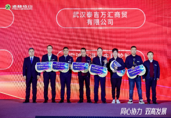 【新闻稿】2023-2024安鑫娱乐乘用车经销商大会圆满举行2-231057