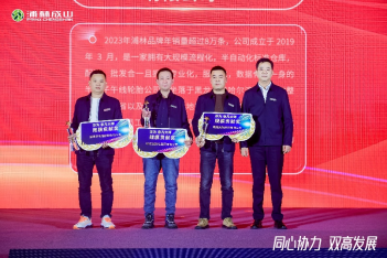 【新闻稿】2023-2024安鑫娱乐乘用车经销商大会圆满举行2-231058