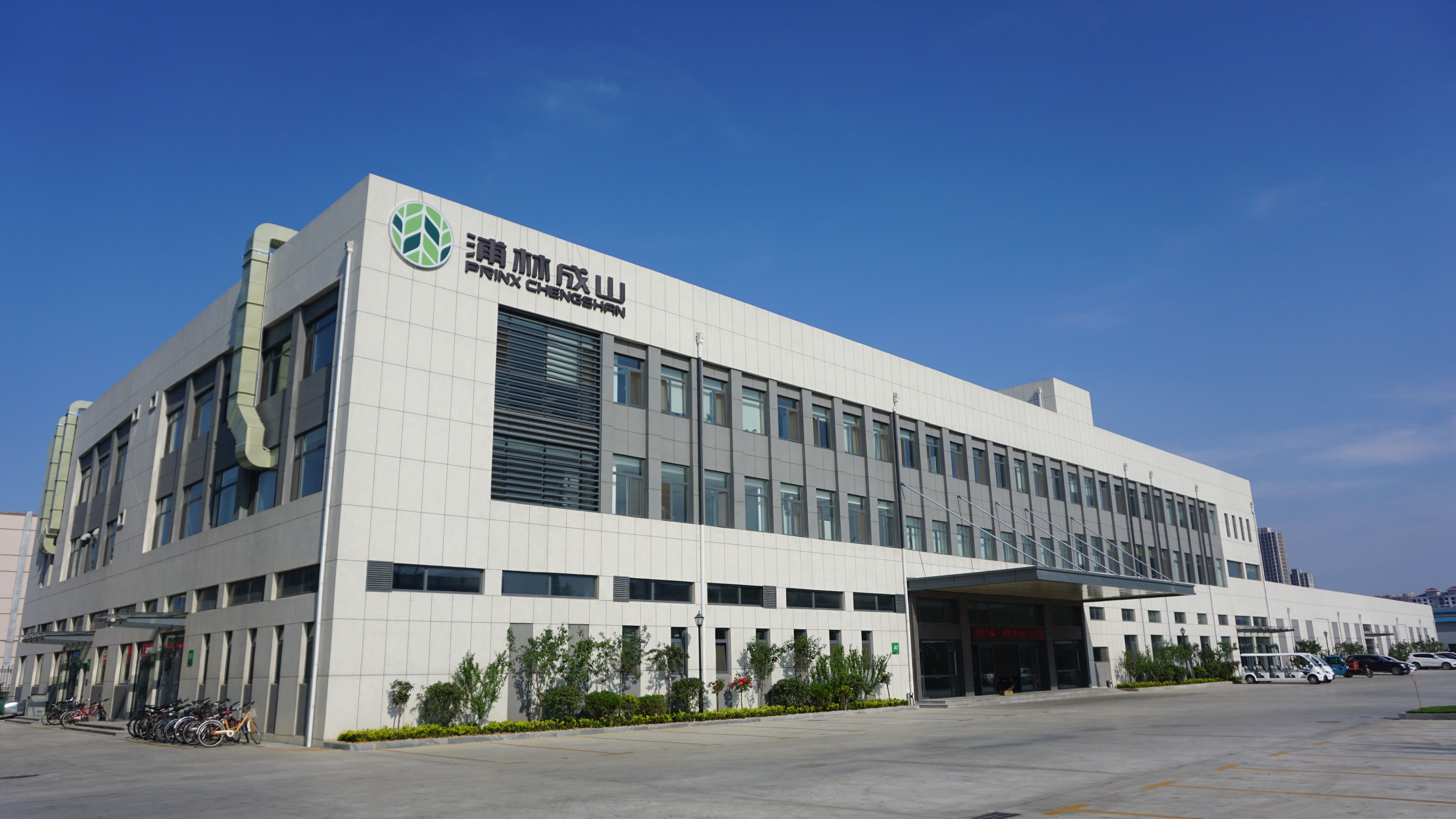 安鑫娱乐获评2025年度山东省重点行业能效“领跑者”